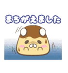 犬丸プリン（個別スタンプ：18）