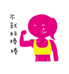 Girly Ed x Gym（個別スタンプ：3）