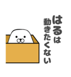 私、『はる』です。（スタンプ/40個）（個別スタンプ：30）