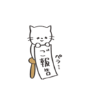 やさしい ねこ（個別スタンプ：31）