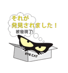 EYE cat2（個別スタンプ：16）