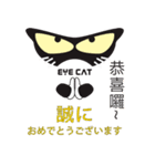 EYE cat2（個別スタンプ：21）