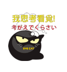 EYE cat2（個別スタンプ：27）