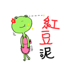 Poor frog family(Bad frog third)（個別スタンプ：17）