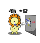 BEN lion daily languages（個別スタンプ：4）