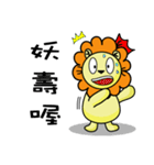 BEN lion daily languages（個別スタンプ：25）