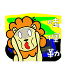 BEN lion daily languages（個別スタンプ：35）