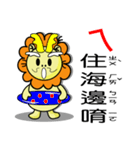 BEN lion daily languages（個別スタンプ：38）