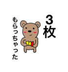 チャクマン No.4（個別スタンプ：4）