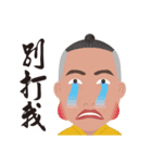 Embarrassed old man 1（個別スタンプ：36）