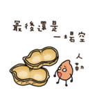 Peanut brother to be obedient 2（個別スタンプ：4）