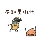 Peanut brother to be obedient 2（個別スタンプ：24）