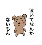 チャクマン No.5（個別スタンプ：12）