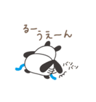 るーちゃんパンダ panda for Ru-chan（個別スタンプ：2）