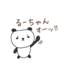 るーちゃんパンダ panda for Ru-chan（個別スタンプ：3）