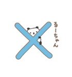 るーちゃんパンダ panda for Ru-chan（個別スタンプ：6）