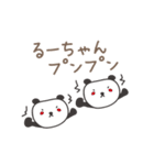 るーちゃんパンダ panda for Ru-chan（個別スタンプ：9）