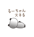 るーちゃんパンダ panda for Ru-chan（個別スタンプ：11）