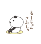 るーちゃんパンダ panda for Ru-chan（個別スタンプ：14）