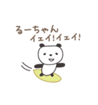 るーちゃんパンダ panda for Ru-chan（個別スタンプ：15）
