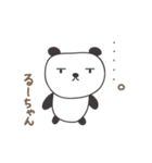るーちゃんパンダ panda for Ru-chan（個別スタンプ：19）
