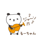 るーちゃんパンダ panda for Ru-chan（個別スタンプ：20）