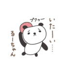 るーちゃんパンダ panda for Ru-chan（個別スタンプ：24）