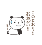 るーちゃんパンダ panda for Ru-chan（個別スタンプ：25）