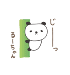 るーちゃんパンダ panda for Ru-chan（個別スタンプ：29）