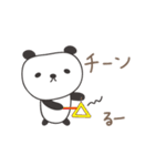 るーちゃんパンダ panda for Ru-chan（個別スタンプ：31）