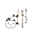 るーちゃんパンダ panda for Ru-chan（個別スタンプ：32）