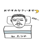 たつやスタンプ1号（個別スタンプ：34）
