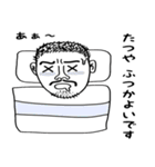 たつやスタンプ1号（個別スタンプ：35）