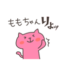 ももちゃんフォー！（個別スタンプ：13）