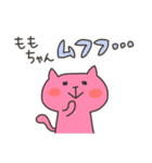 ももちゃんフォー！（個別スタンプ：33）