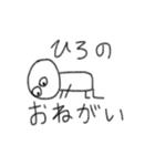 ひろ専用スタンプ（個別スタンプ：27）