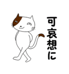 煽り猫ブッチン（個別スタンプ：8）