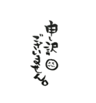 筆文字スタンプ。（個別スタンプ：5）