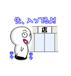 真っ白いヤツ！④（個別スタンプ：18）