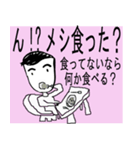 Daily conversation of 48-year-old.（個別スタンプ：31）