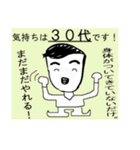 Daily conversation of 48-year-old.（個別スタンプ：35）