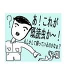 Daily conversation of 48-year-old.（個別スタンプ：40）