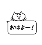 でか文字ふきだしねこの日常会話（個別スタンプ：1）