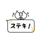 でか文字ふきだしねこの日常会話（個別スタンプ：21）