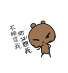 dissatisfied-B(bear)（個別スタンプ：2）