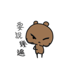 dissatisfied-B(bear)（個別スタンプ：4）