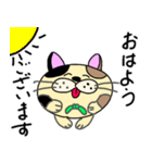 福ねこ半四郎です。（個別スタンプ：2）