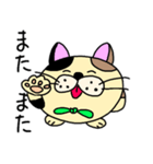 福ねこ半四郎です。（個別スタンプ：17）