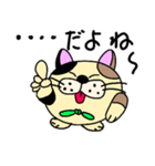 福ねこ半四郎です。（個別スタンプ：21）