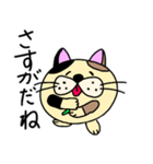 福ねこ半四郎です。（個別スタンプ：24）